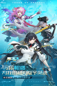 《幻塔》