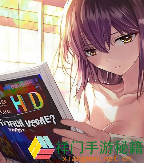 正在阅览 满足视频大全高清全集在哪里能够观看？是否能够免费观看完好内容？