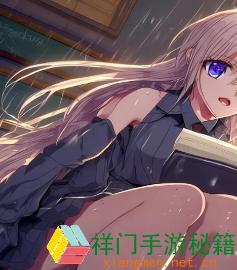 正在阅览 放课后湿透的制服2动漫剧情解析：这部著作有什么亮点和深度？