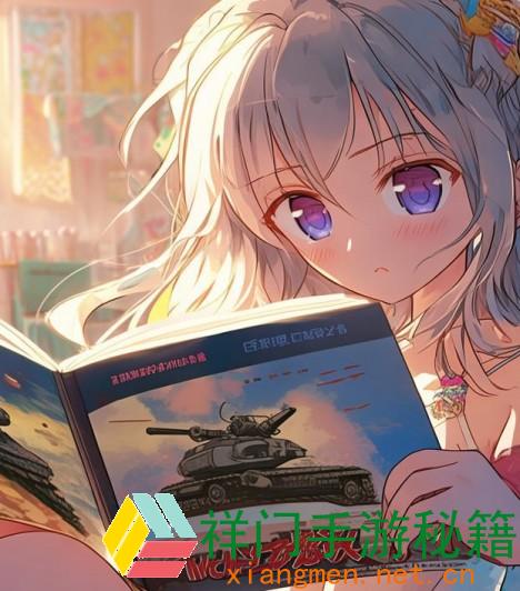 正在阅览 假期来临《坦克国际》！假期举动2025活动攻略