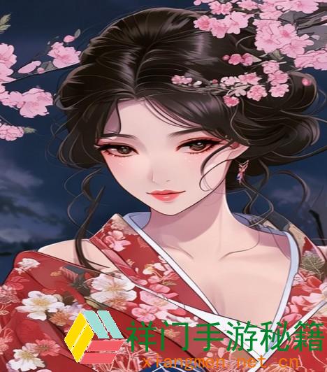 花魁是什么意思？她们在前史与文明中扮演了怎样的人物？