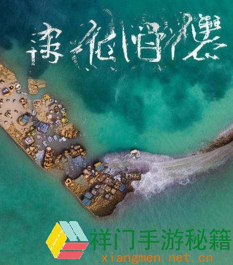 魅影直播iOS装置全攻略：轻松处理常见问题，享用直播趣味