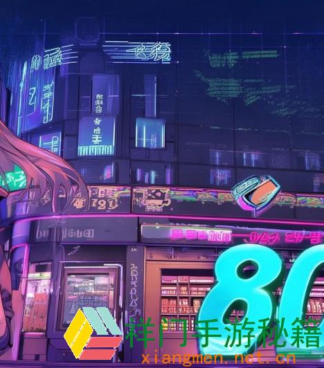 名创优品与美团达到深度战略协作，年内上线超 800 家 24H 超级店