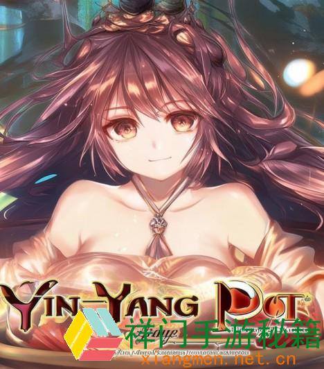 阴阳锅3阴缘牵第四章怎样玩 第四章通关攻略
