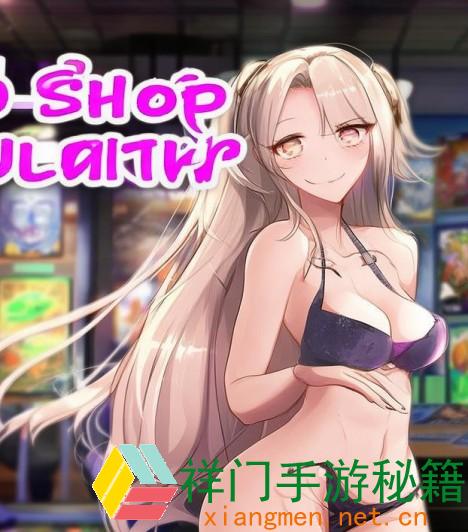 《卡牌店模拟器》游戏steam价格介绍