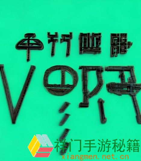 魅影App苹果下载破解攻略：如安在不损失安全性的情况下享用VIP功用？