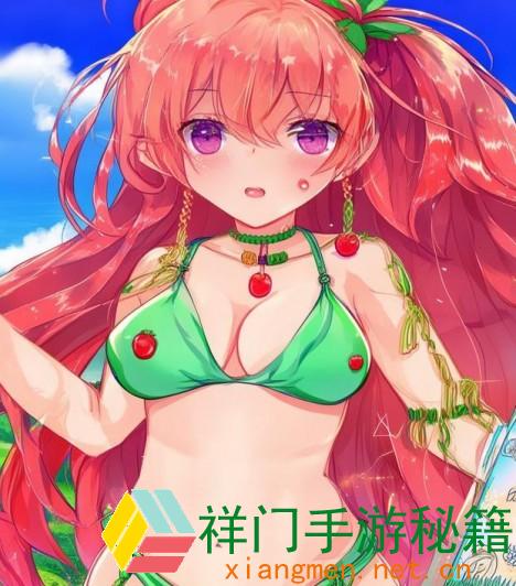 草莓樱桃丝瓜绿巨人资源下载大全尽在这儿快来获取吧