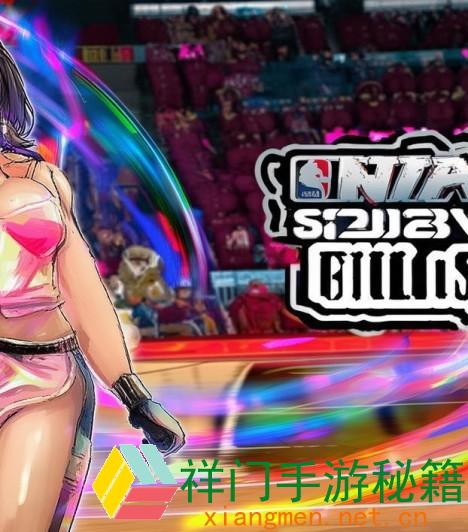 nba2k17安卓版中文版;NBA2K17安卓版中文版全攻略 让你在虚拟赛场上称雄风云之巅
