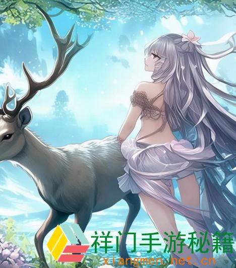 瑶遇见神鹿去内无爱心无烟雾-瑶在神鹿的引领下走向无爱心无烟雾的净土之旅