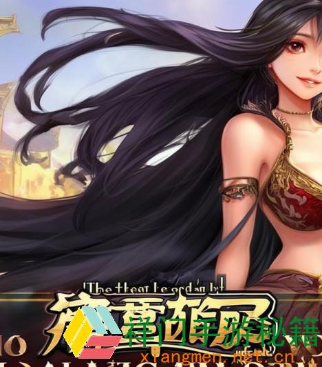 武媚娘传奇手游官网下载-下载武媚娘传奇手游全新版别畅享前史传奇之旅尽在官网等你来体会